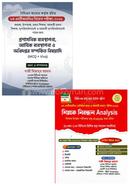 ৮ম এনটিআরসিএ প্রতিষ্ঠান প্রধান ও সহকারী প্রধান নিয়োগ প্যাকেজ image