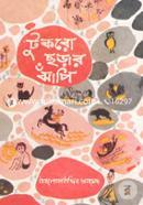 Tukro Chorar Japi image