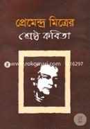 Shreshtho Kobita image