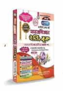 Renaissance Masters Final Sociology Easy Book (1st Part) image