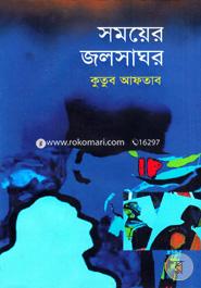 Somoyer Jolsaghor image