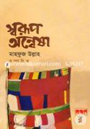 Shorup Onesha image