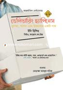ডেলিভারিং হ্যাপিনেস image