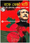 Rokte Veja Mati image