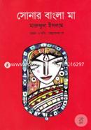 Sonar Bangla Maa image