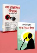 Boktrita O bitorko Shekhar Best Seller 2 ti boier Collection image