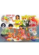 রঙ রেখা ছবি আঁকা-৩ image