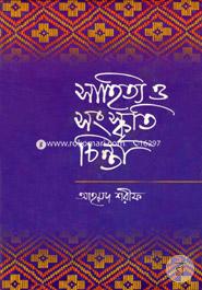 Sahitto O Songscriti Cinta image