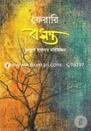 Ferari Bosanta image