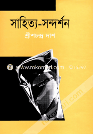 Shahetto Sondoson image