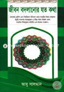 Jibon Bodlanor Joto Kotha image