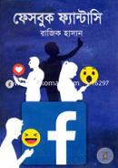 Facebook Fantasy image