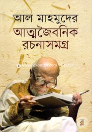 Al Mahmuder Attojoibonik Rachanashamagrow image