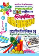 Applied Accounting Theory (MBA Final Accounting Subject Code- 312501) image