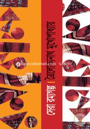 Sera Rommo Golpo image