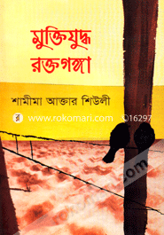 Muktijudda Raktogonjga image
