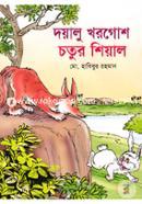 Doyalu Khorgosh Chotur Sheyal image