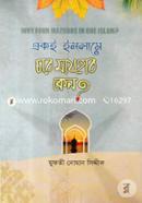 Ekoi Islame Char Mazhab Keno? image
