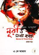 Nuree O Three Dogs 1st Part image