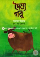 Doityo Goru image