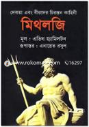 Mitholoji image