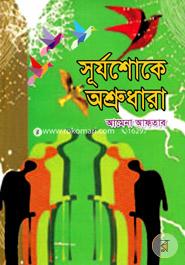 Surjshuke Ashrudaraa image