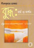 বুদ্ধ ধর্ম ও দর্শন image