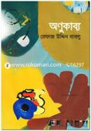 Onukabbo image
