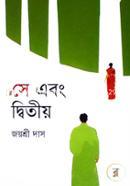 Se Ebong Dwitiyo image