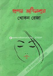 Pronoy Obinosshor image