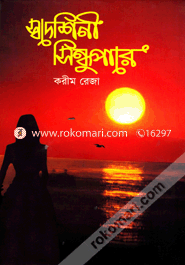 Shodeshinee Shindhuparey image