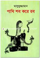 Pakhi Shob Kore Rob image
