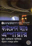 ফাউণ্ডেশন অ্যাণ্ড এম্পায়ার image