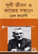Sukhi Jibon O Kajer Sondhane image