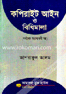 Kopy Right Ayin O Bidhimala image