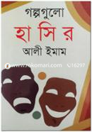 Golpogulo Hasir image