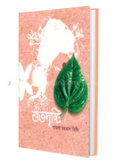 Shuvo Dristy image