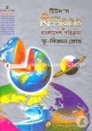 Titons Manchitre Bishowporichiti O Bangladesh Porikroma image