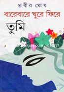 Barebare Ghure Phire Tumi image