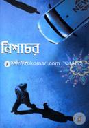 Nishachor image
