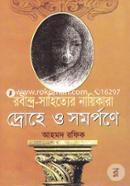 Robindro-sahittor Nayikara Drohe o Somprone image