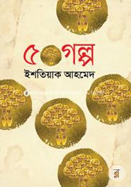 50 Golpo image