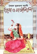 Prem o Mojlishi image