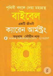 Baibel image