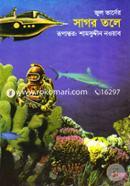 Sagor Tole (Biggan Kolpokahini) image
