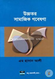 Uccotoro Samajic Gobesona image