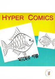 Macher Golpo (Hyper Comics) image