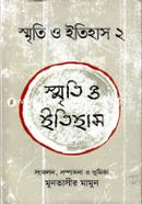 Smriti o Ittihash 2 image