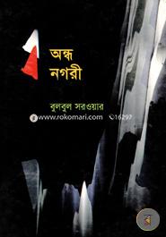 Antho Nagori image
