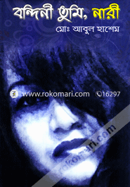 Bondini Tumi, Nari image